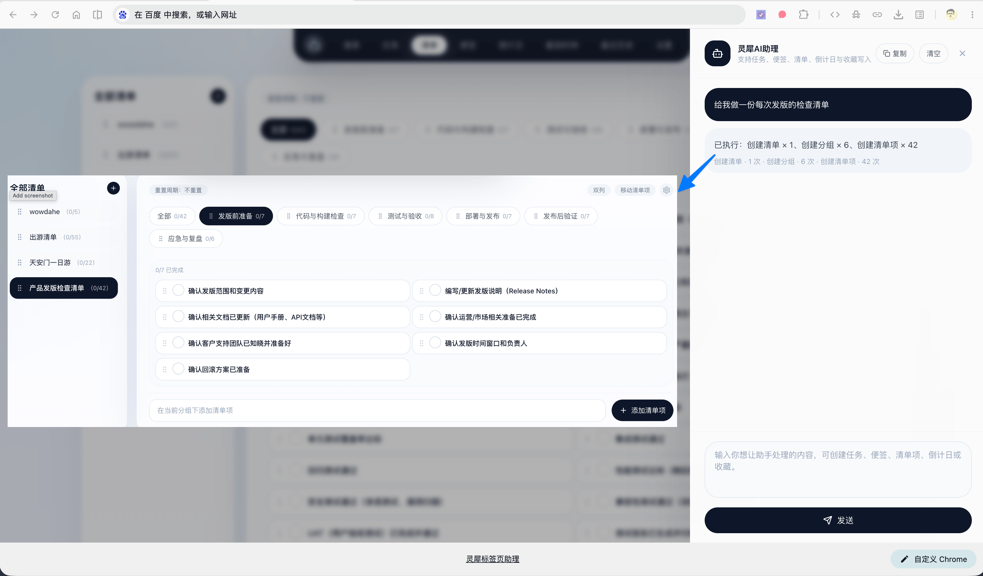 灵犀 AI 助理截图四