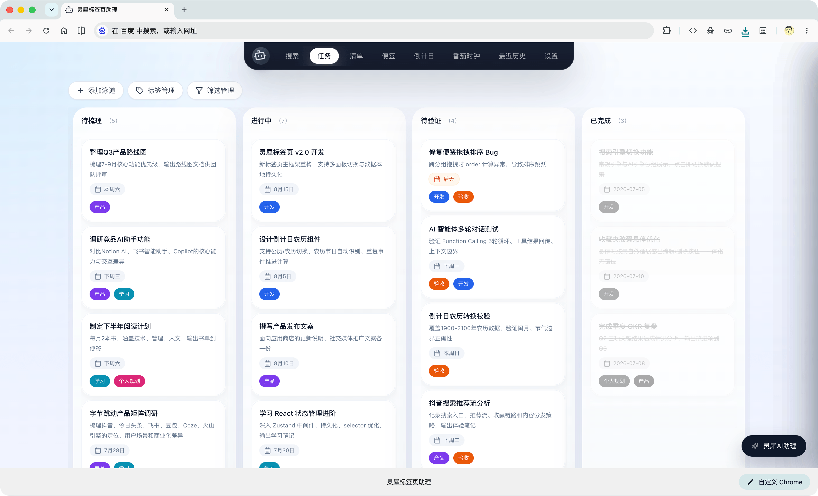 任务模块截图